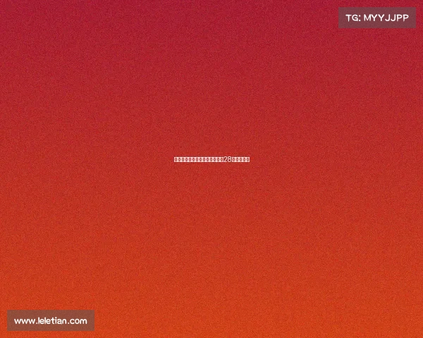 迪亚斯若转会拜仁将成历史最贵28岁球员之一