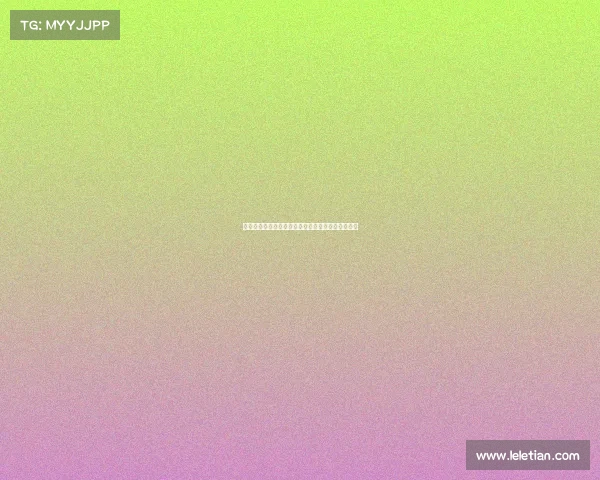 雅克松加盟拜仁交易暂时搁置但并未取消仍在谈判中